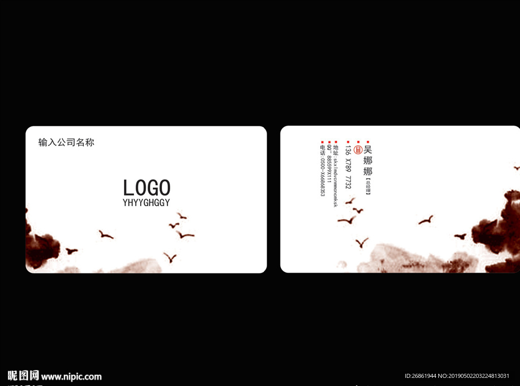 中式名片