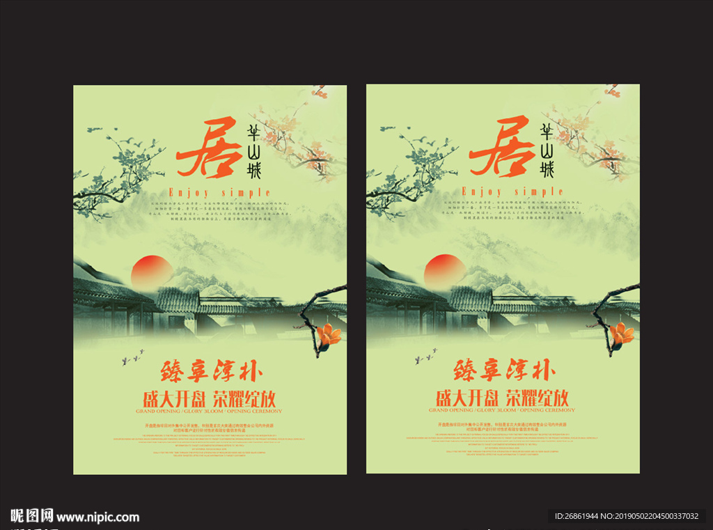 房地产