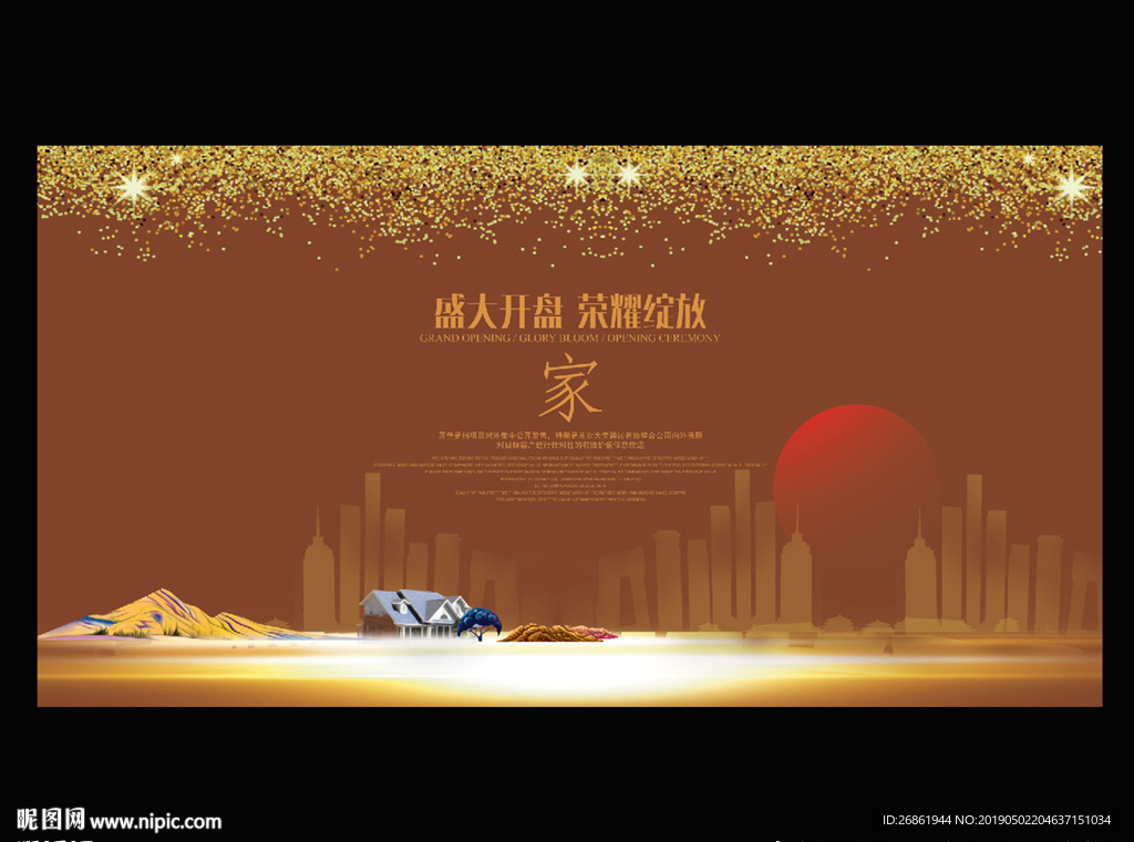房地产
