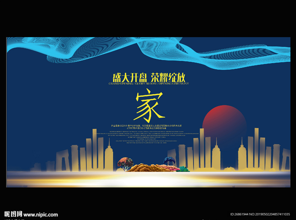 房地产