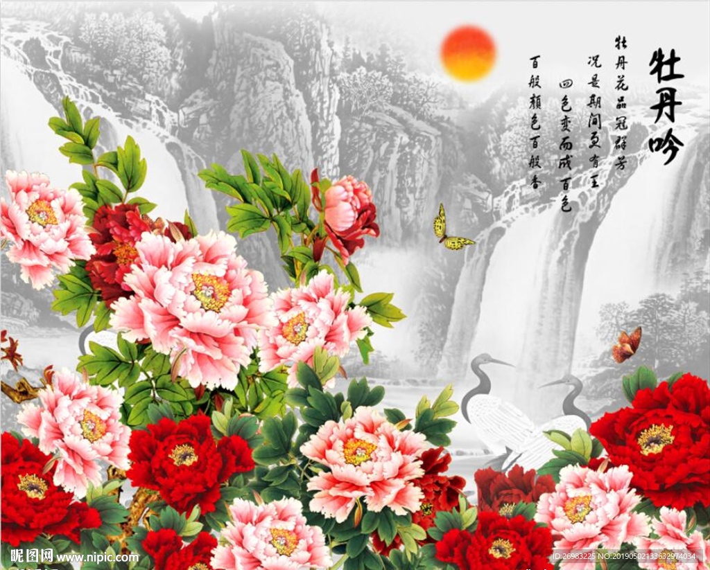 牡丹吟