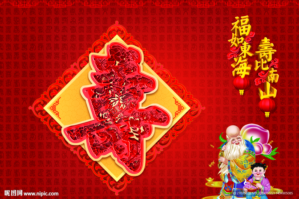 寿宴背景素材