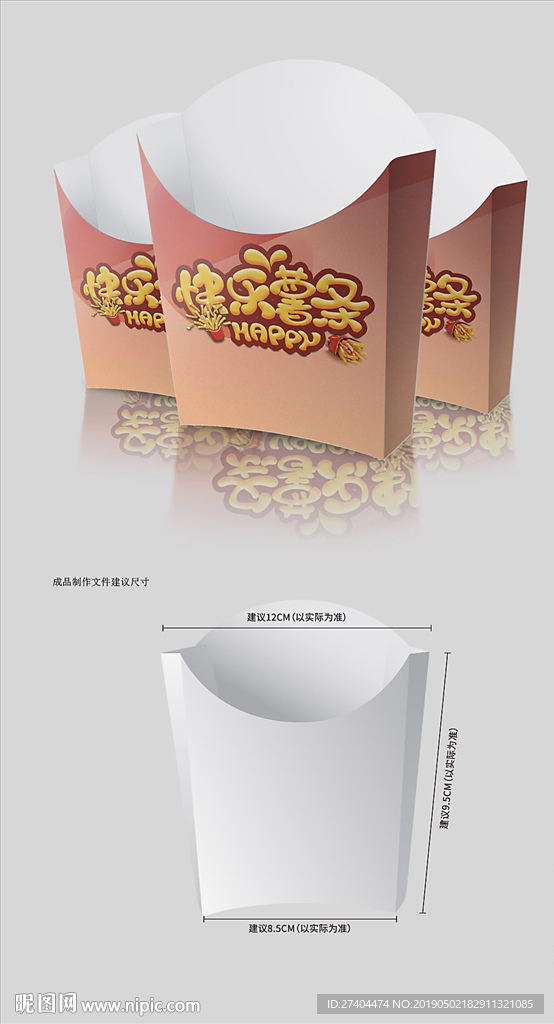 一次性披萨盒美味薯条汉堡盒c