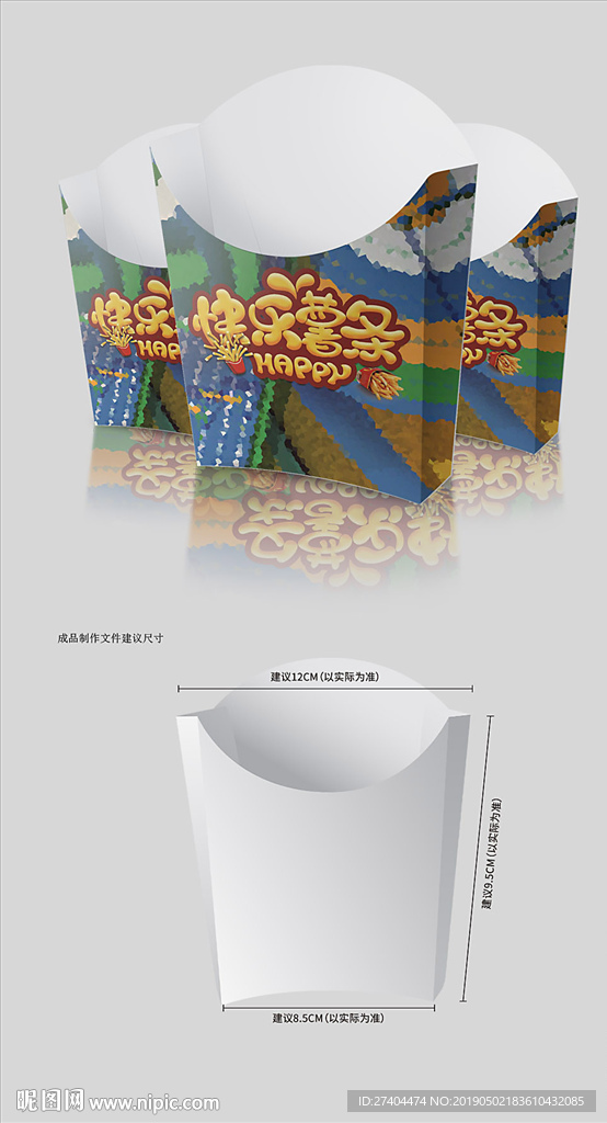 一次性披萨盒美味薯条v汉堡盒