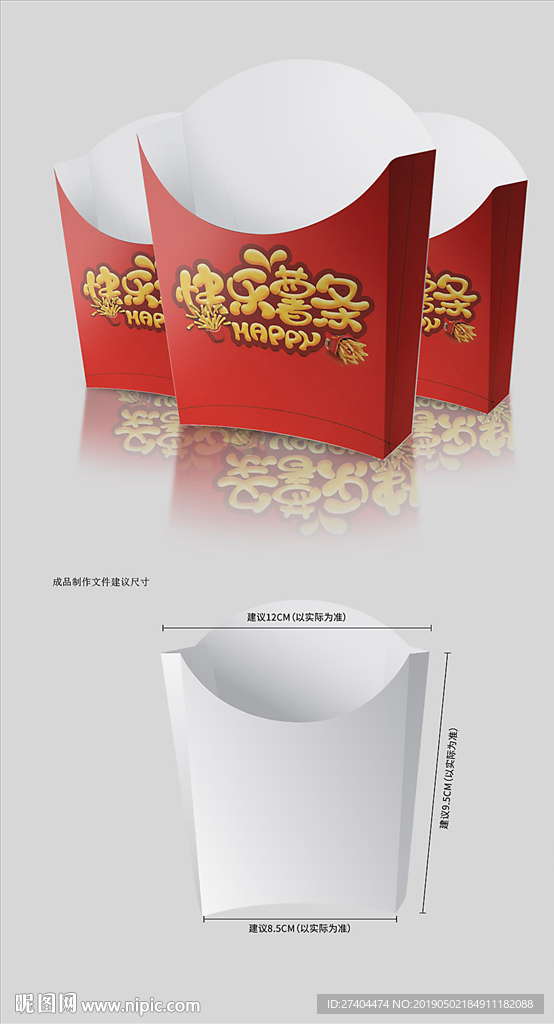 一次性披萨盒美味薯条汉堡盒