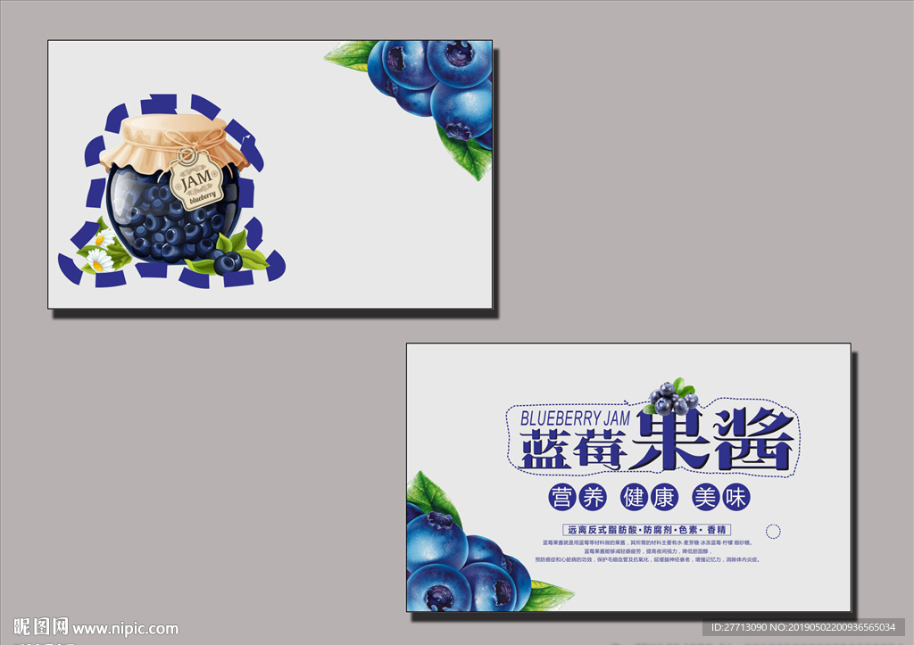 蓝莓果酱名片