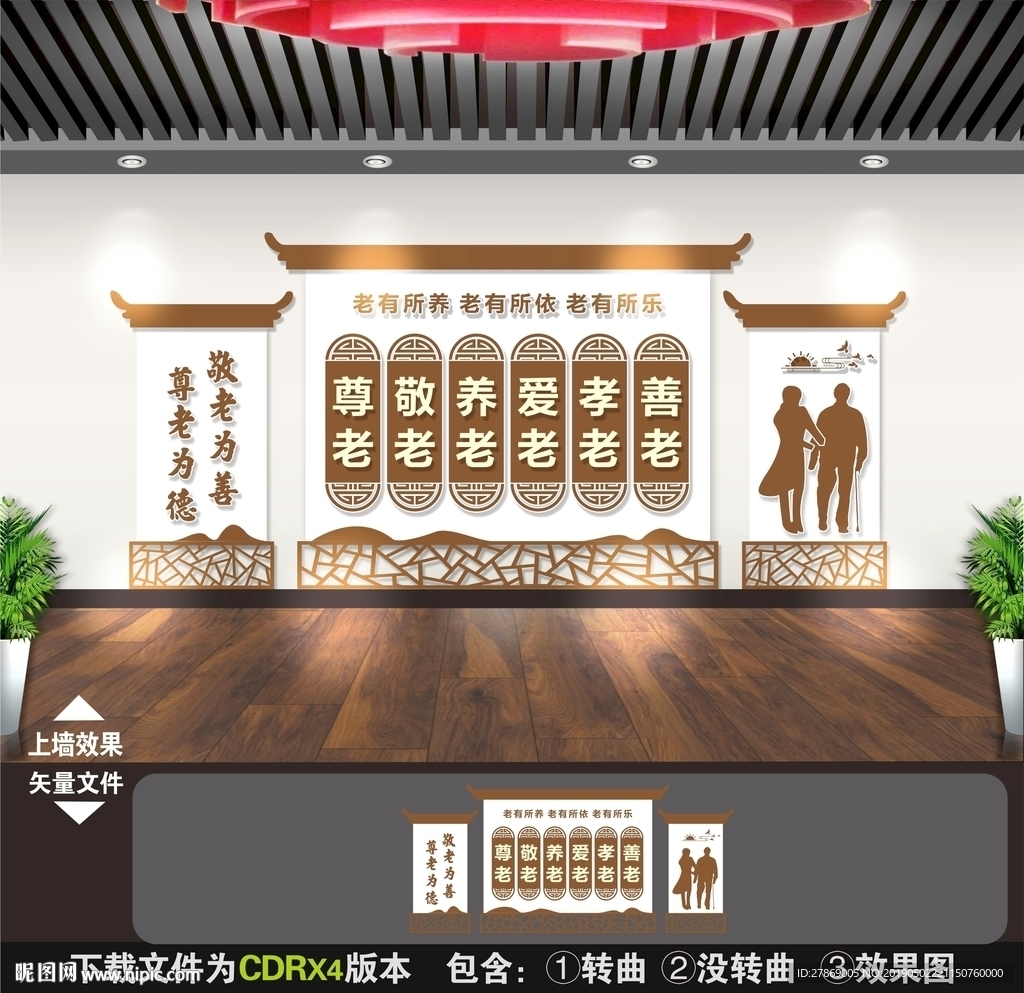 养老院