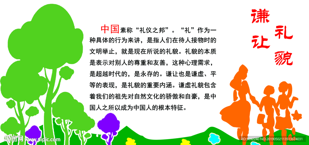 学校走廊文化