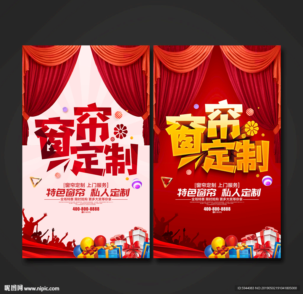窗帘
