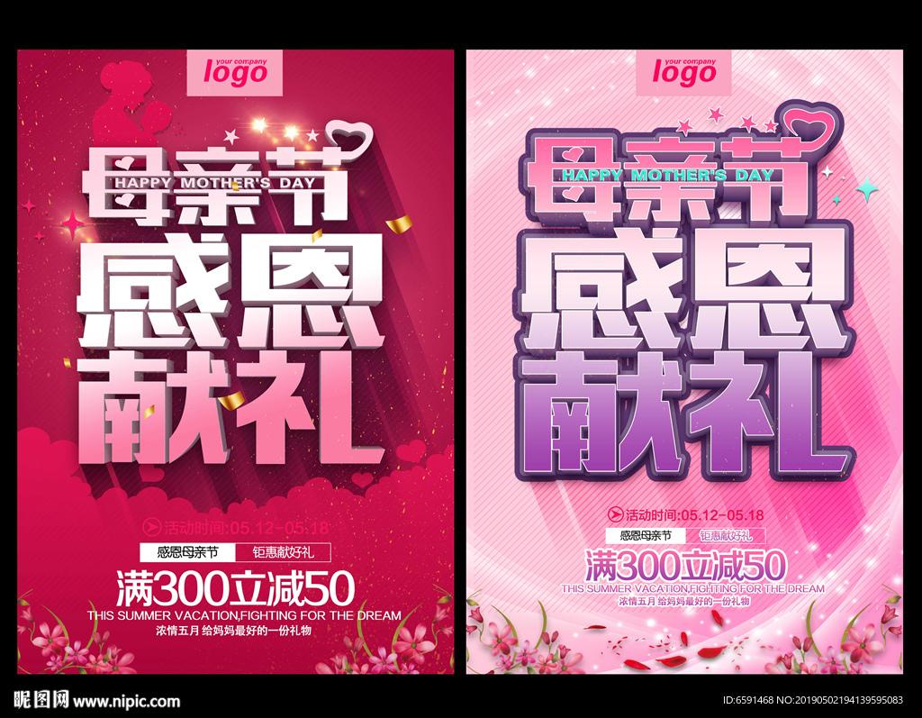 母亲节