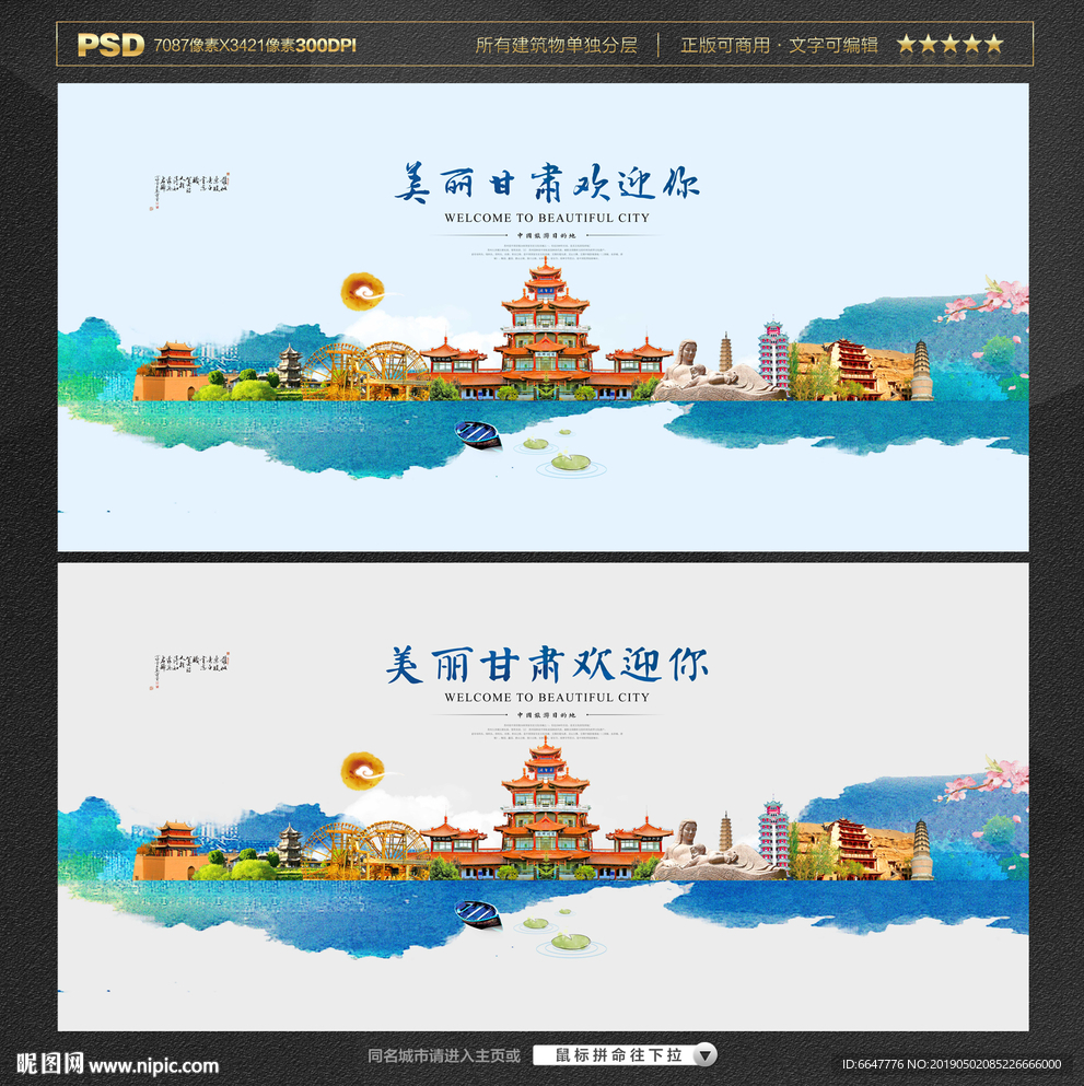 甘肃
