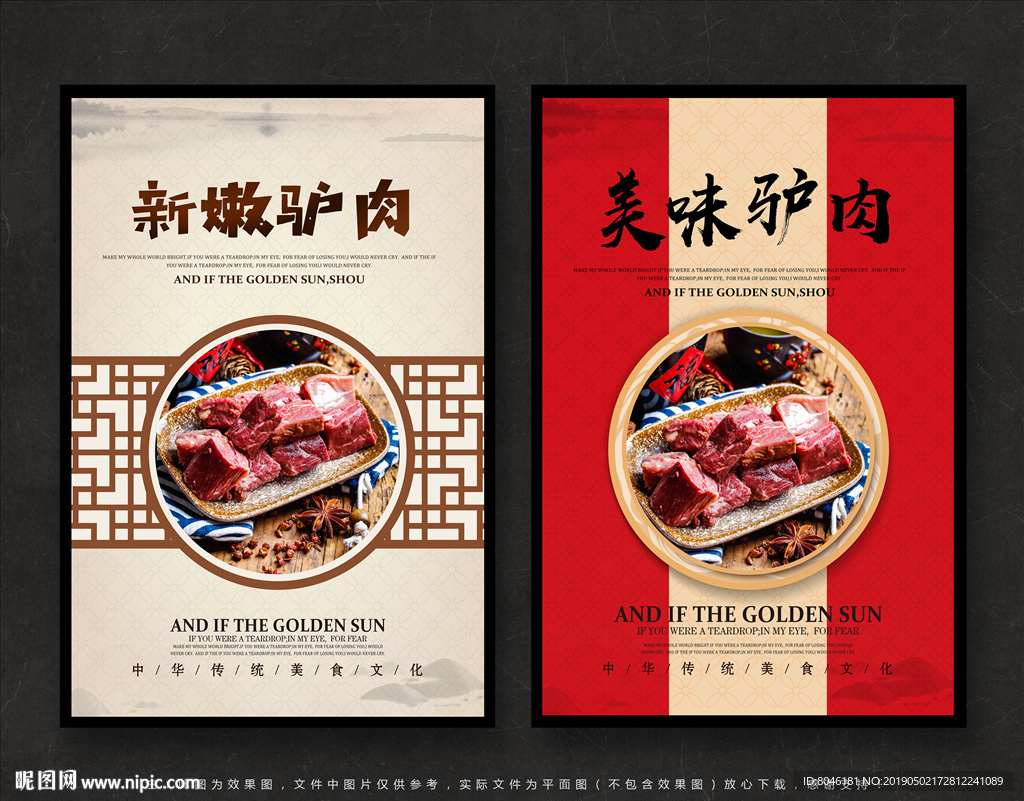 驴肉
