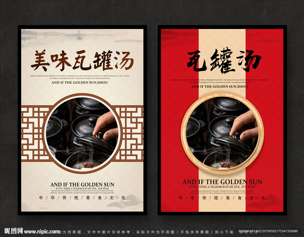 瓦罐汤