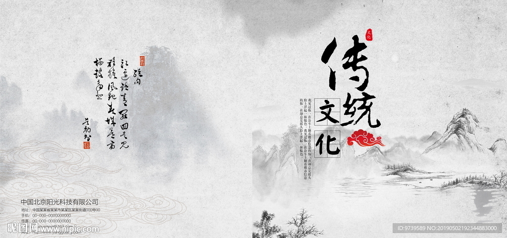 中国风画册封面
