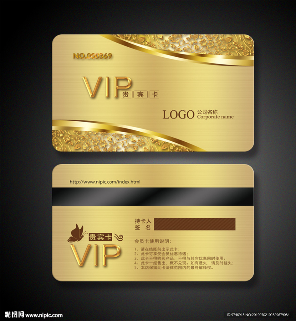 vip金卡