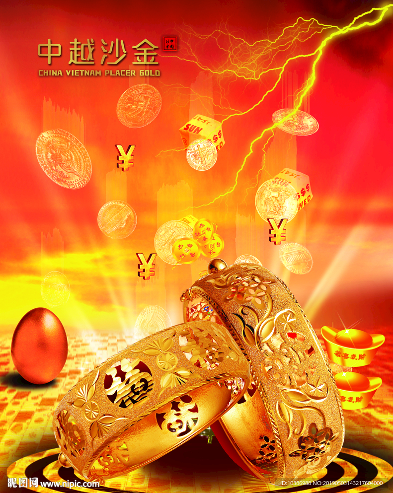 沙金海报