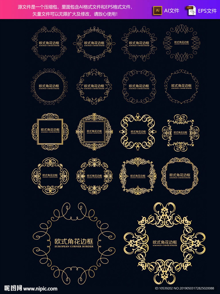 欧式边框花纹素材