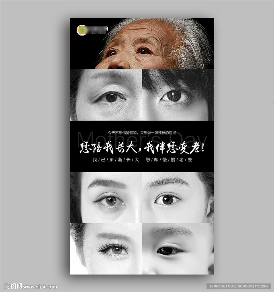 母亲节海报设计