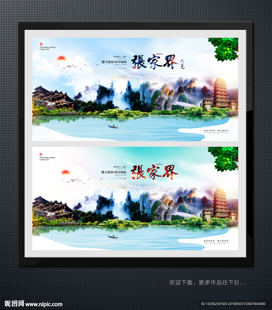 张家界