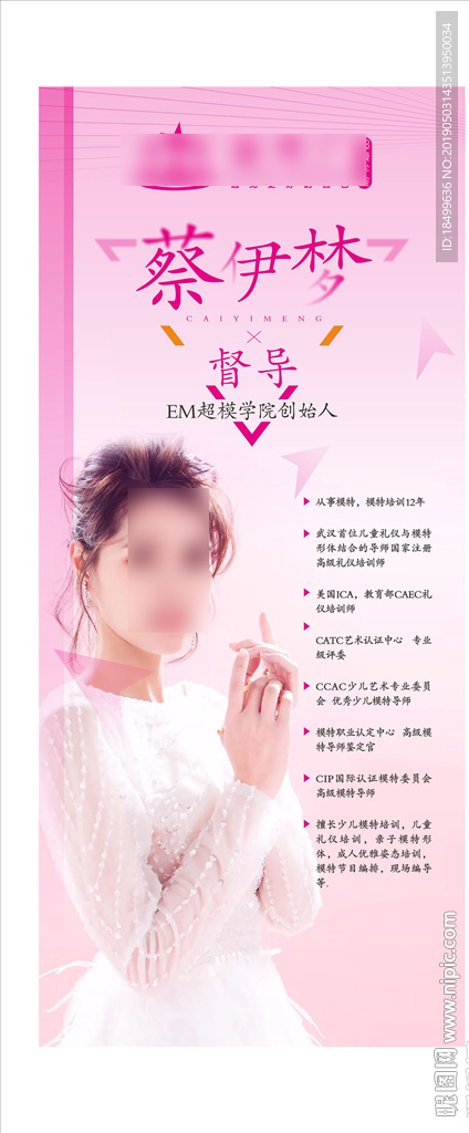 模特舞蹈培训