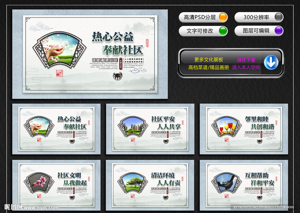 社区文化墙