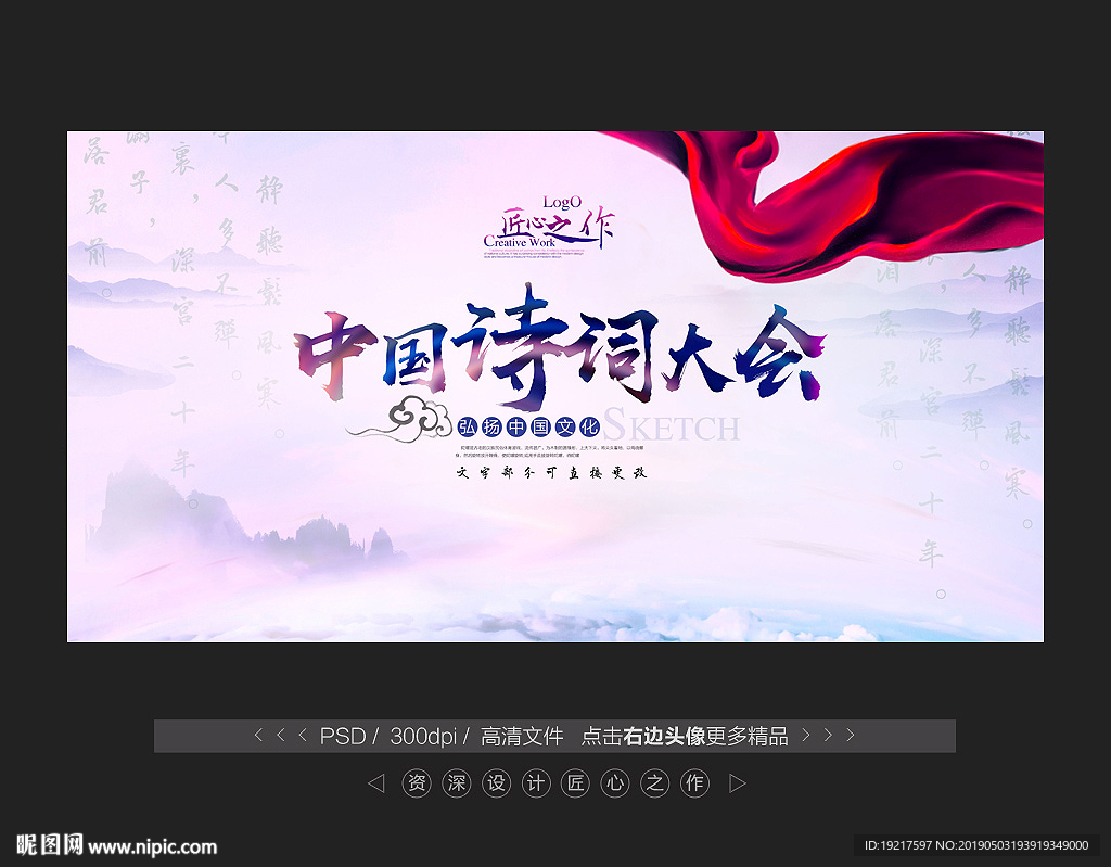 诗词大会