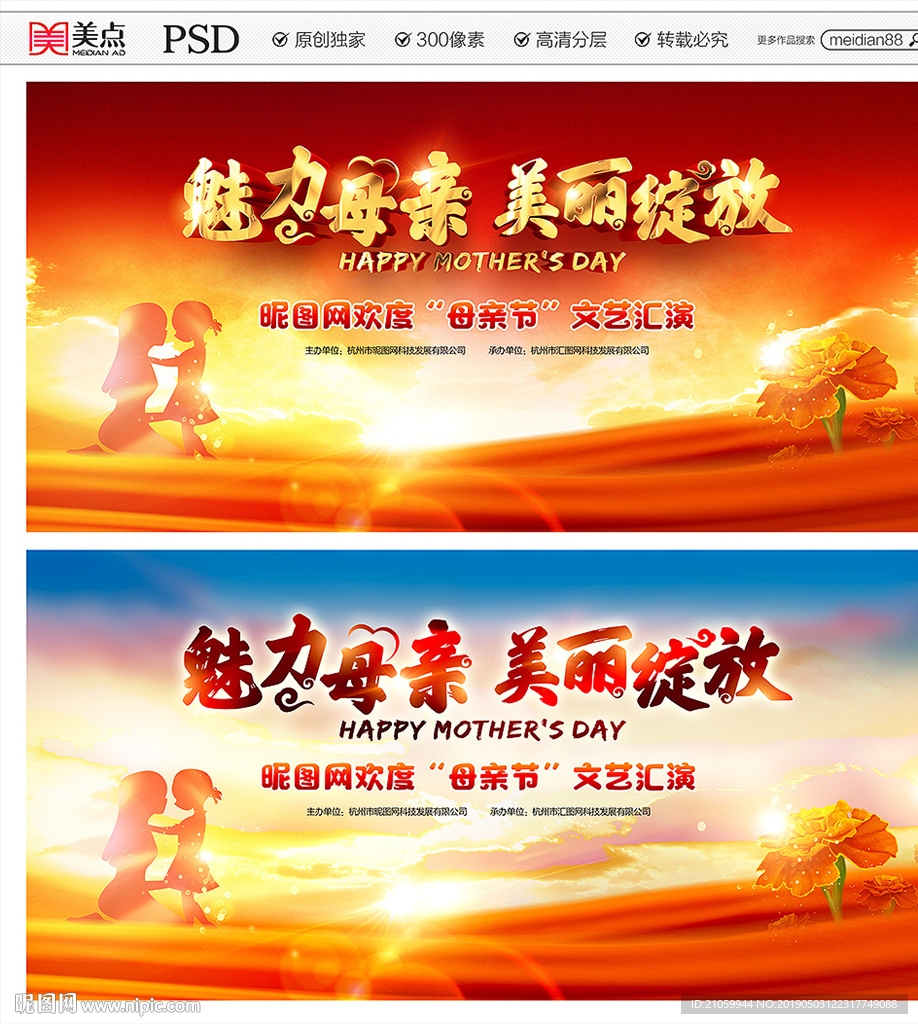 母亲节