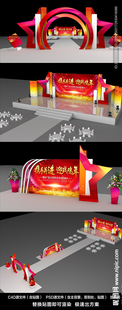 舞美设计