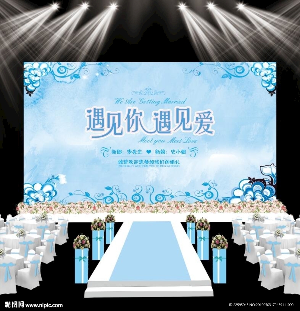 蓝色婚礼背景