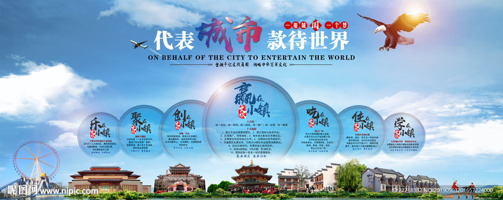 展板旅游