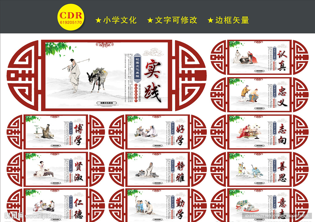 小学文化