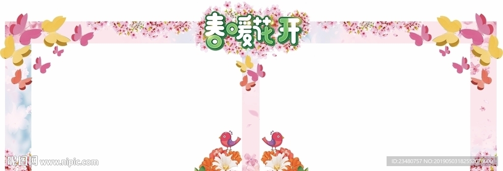 春季造型门