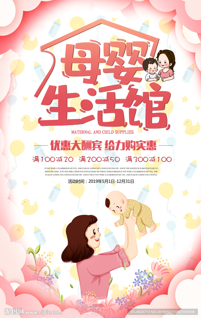 母婴