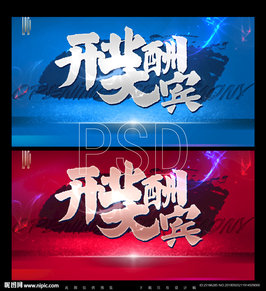 开业大酬宾