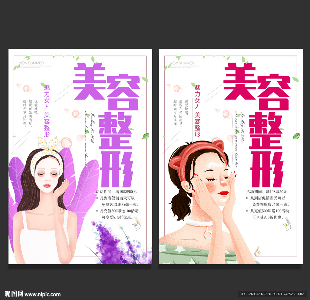 美容