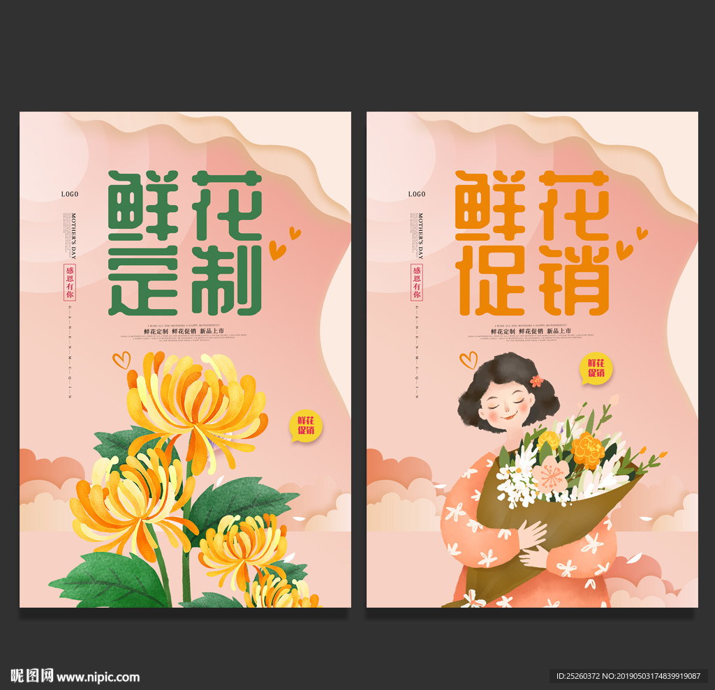 鲜花