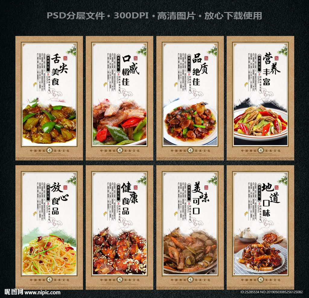 大排档