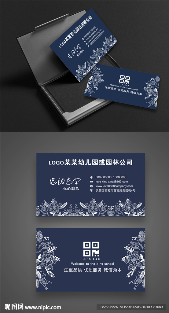 深蓝色鸟类或公司稳重成熟名片