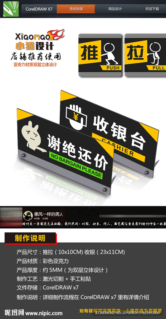店铺常用标牌