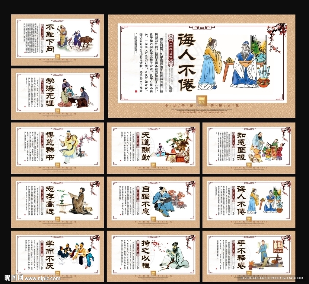 中华文化