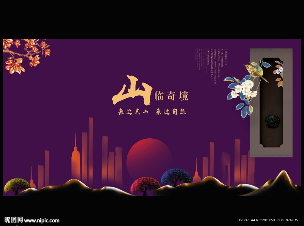 房地产海报