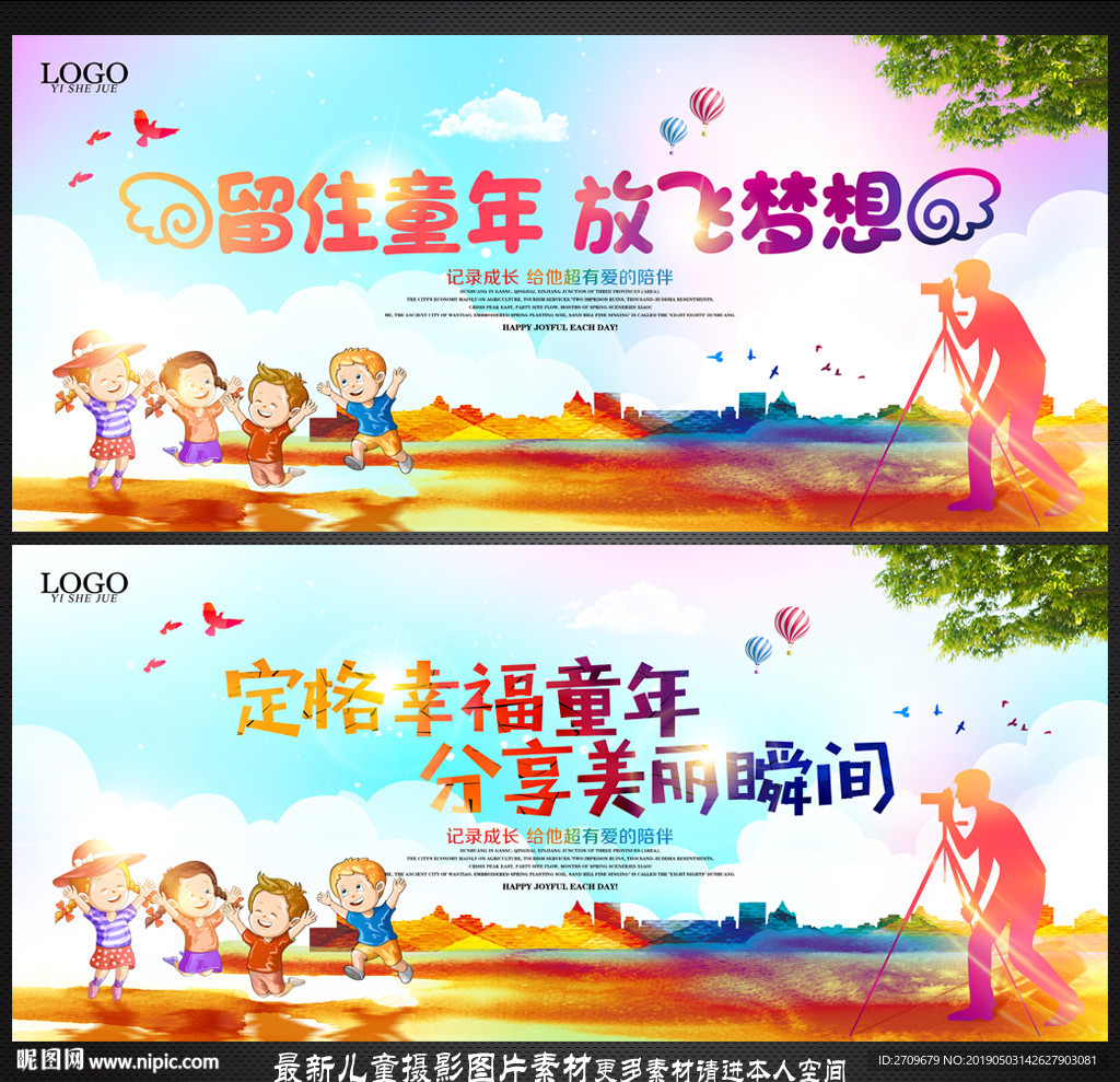 儿童摄影