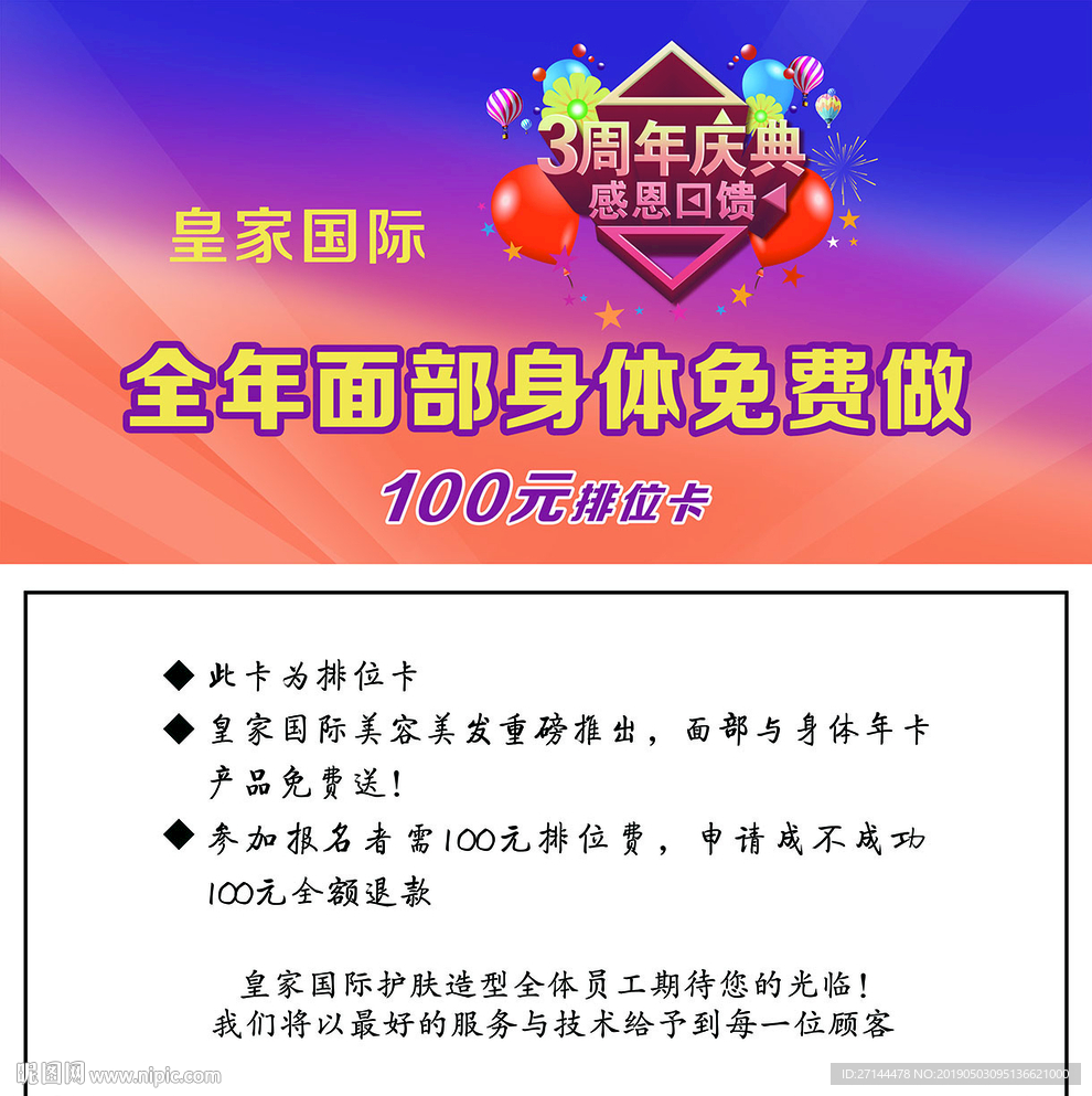 美容