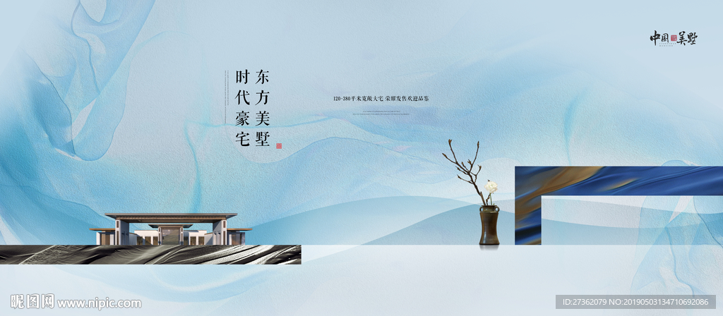 房地产广告