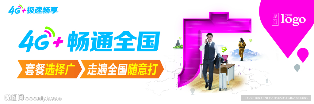 4G形象 网络篇
