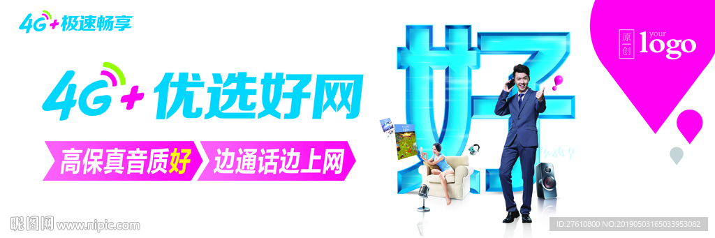 4G形象