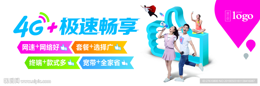 4G形象