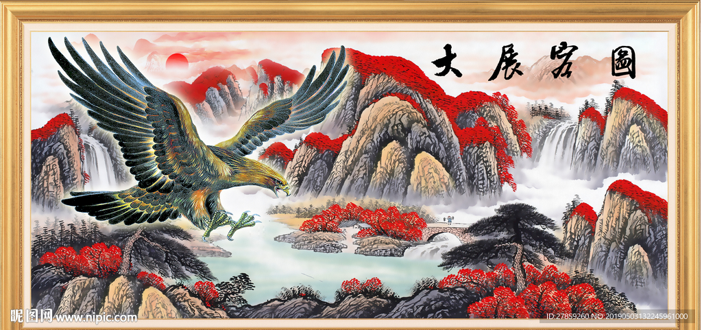 大展宏图