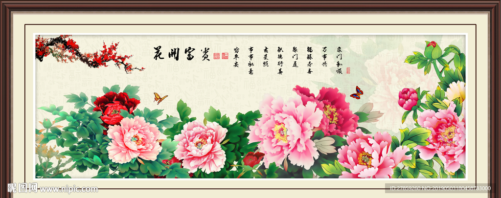 国画牡丹