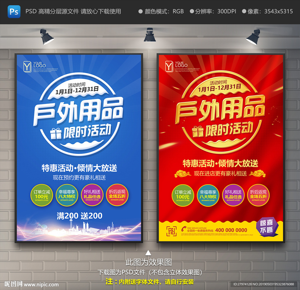 户外用品